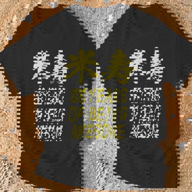 米寿祝い 面白い 文字入り 男性 おもしろ 筆文字 面白い 服 オリジナル 文字tシャツ 88歳 父の日 Tシャツ 高齢者への贈り物