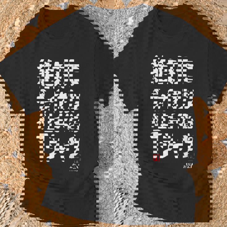 絶対にヴァイオリンが上手くなる ヴァイオリン 弦楽器好き クラシック音楽 ヴァイオリン好き バイオリン 願掛け ゲン担ぎ Tシャツ 高齢者への贈り物