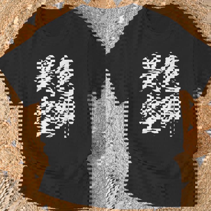 色即是空 仏教 面白いtシャツ 文字入り メンズ おもしろ 面白い 服 オリジナル ダサい グッズ 文字tシャツ ネタ Tシャツ 高齢者への贈り物