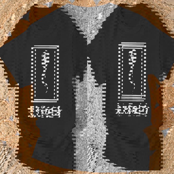 若い頃の自分 下 ネタ 面白い 文字入り メンズ おもしろ 面白い 服 オリジナル おもしろグッズ 文字 Tシャツ 高齢者への贈り物