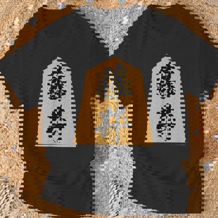 藤井 苗字 将棋 駒 おもしろ 棋士 グッズ 服 筆文字 面白いtシャツ 文字入り 面白い 文字 ネタ メンズ Tシャツ 高齢者への贈り物