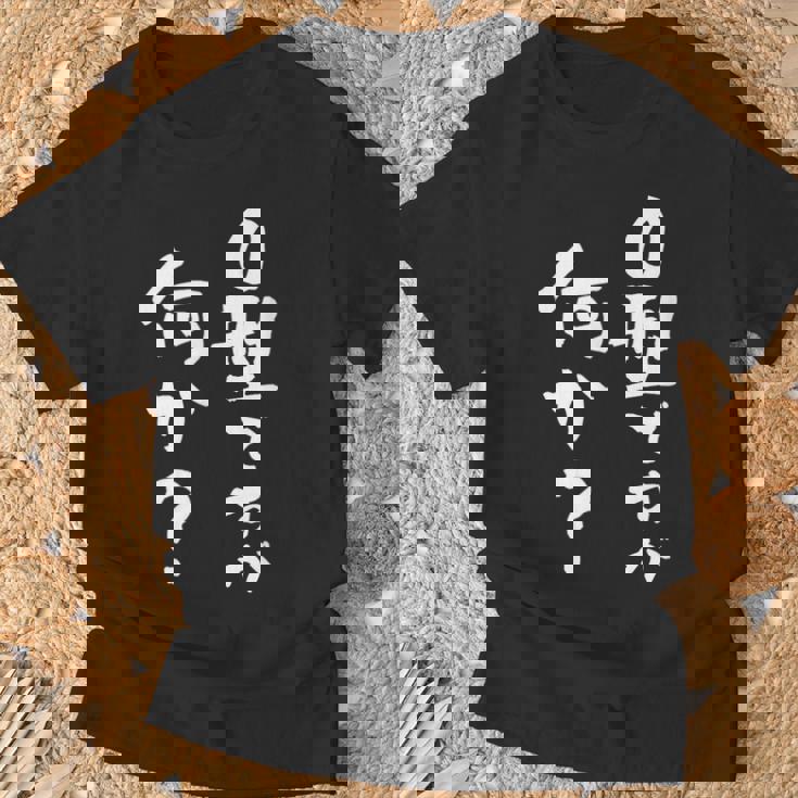 血液型 面白いtシャツ 文字入り おもしろ 筆文字 面白い 服 オリジナル おもしろグッズ 文字tシャツ ネタ O型 Tシャツ 高齢者への贈り物