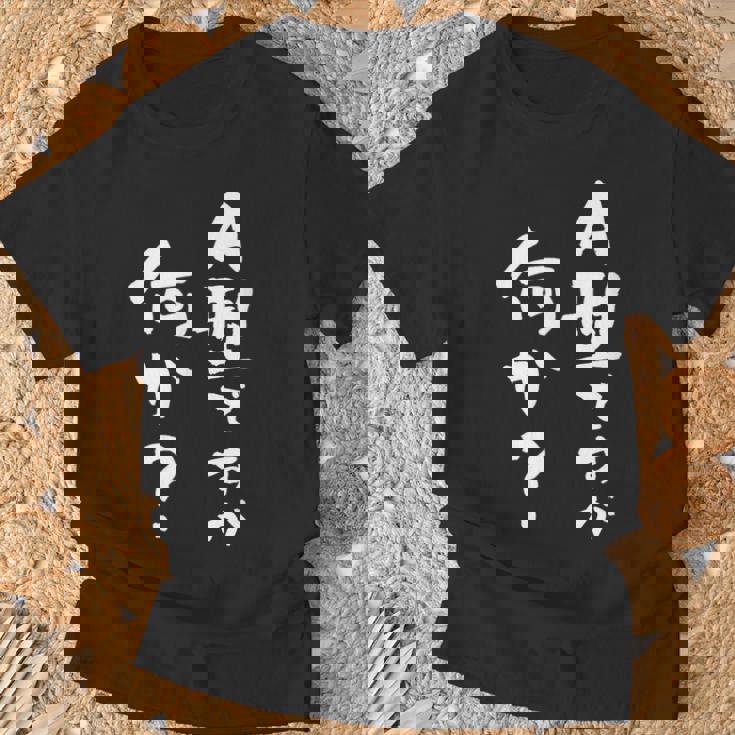 血液型 面白いtシャツ 文字入り おもしろ 筆文字 面白い 服 オリジナル おもしろグッズ 文字tシャツ ネタ A型 Tシャツ 高齢者への贈り物