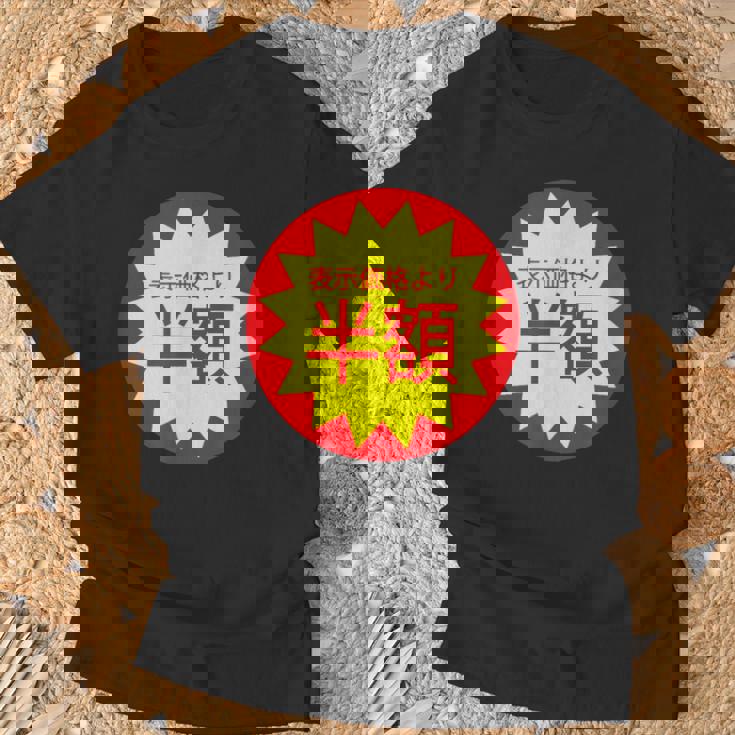 表示価格より半額 割引 シール 面白い おもしろ ユーモア ギャグ お笑い Tシャツ 高齢者への贈り物