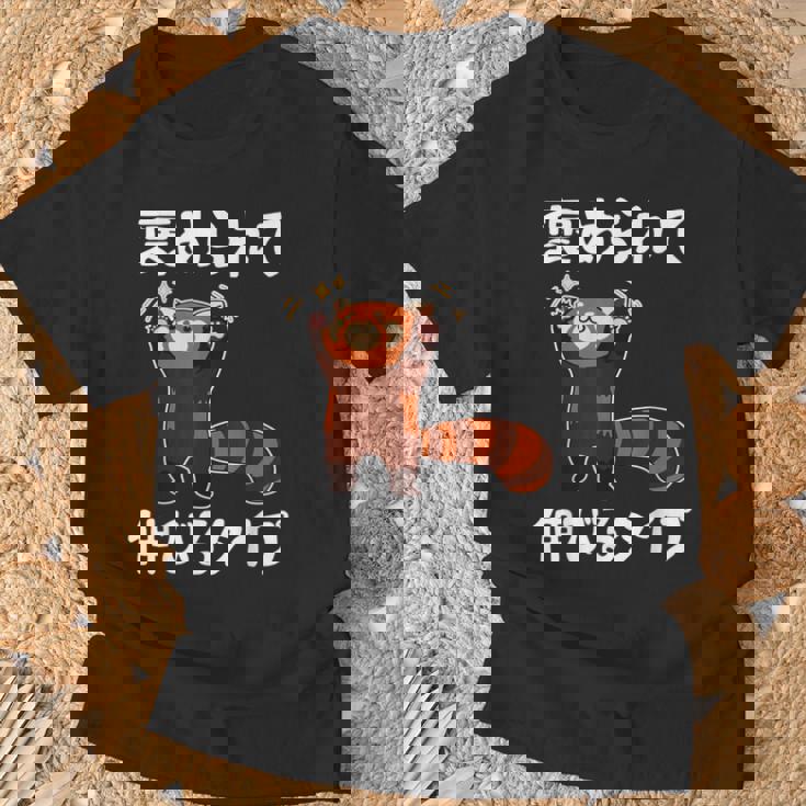 褒められて伸びるタイプ 面白い 文字入り メンズ おもしろ 筆文字 面白い 服 おもしろグッズ 文字 Tシャツ 高齢者への贈り物