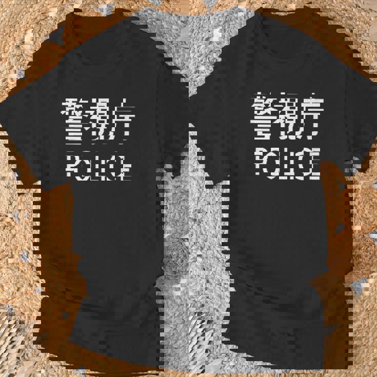 警視庁 警察 お巡りさん Japanese Police Tシャツ 高齢者への贈り物