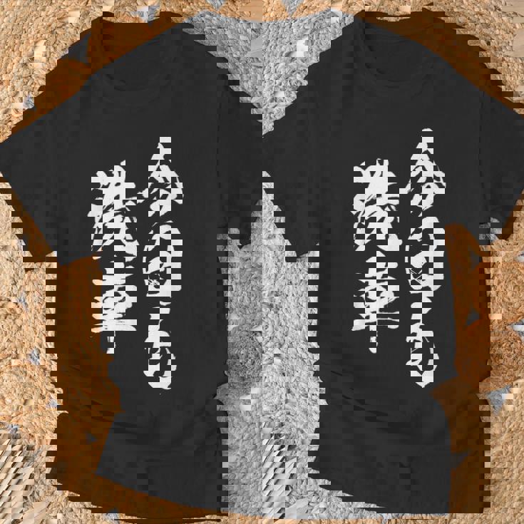 車 面白いtシャツ 洗車 自動車 おもしろ ネタ 文字入り 大人 メンズ おもしろグッズ 車いじり Tシャツ 高齢者への贈り物