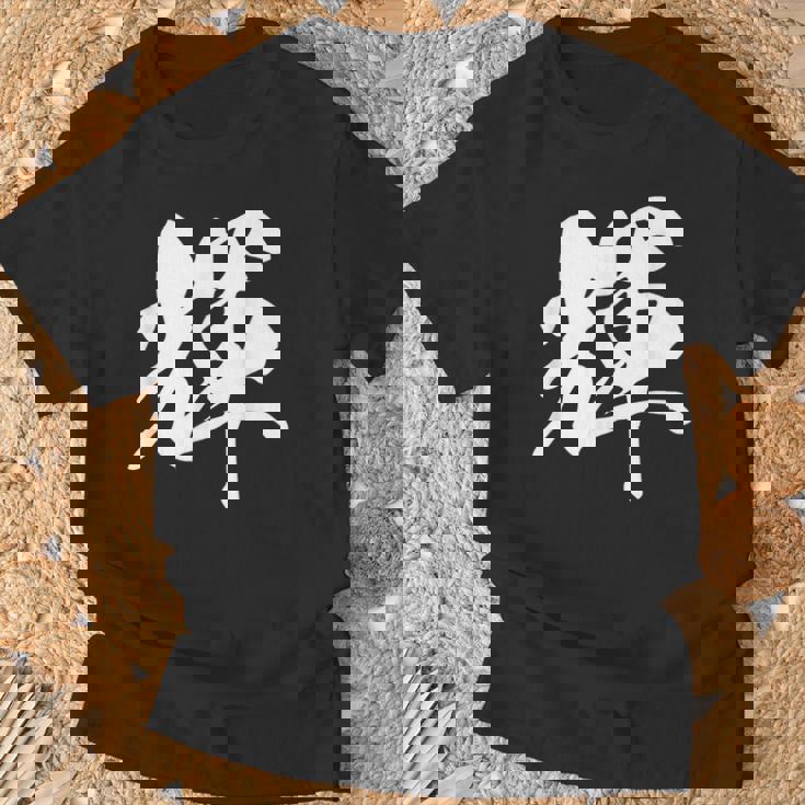 輝 漢字 一文字 シンプル 黒 他カラー メンズ レディース 大きいサイズ 筆文字 Tシャツ 高齢者への贈り物