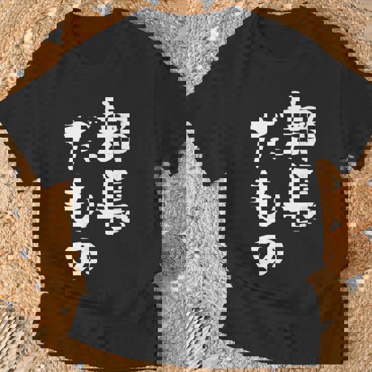 部長 面白tシャツ おもしろ文字 服 メンズ オリジナル ギャグ 笑えるtシャツ シュール おもしろグッズ ネタ 漢字 Tシャツ 高齢者への贈り物