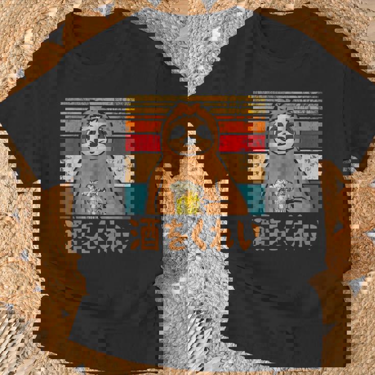 酒をくれい 面白いtシャツ 酒 メンズ おもしろ 筆文字 面白い 服 オリジナル おもしろグッズ 文字 Tシャツ 高齢者への贈り物