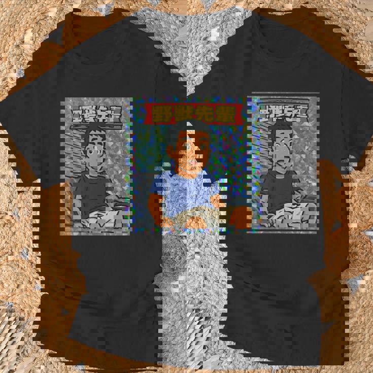 野獣先輩 シール風 Tシャツ 高齢者への贈り物