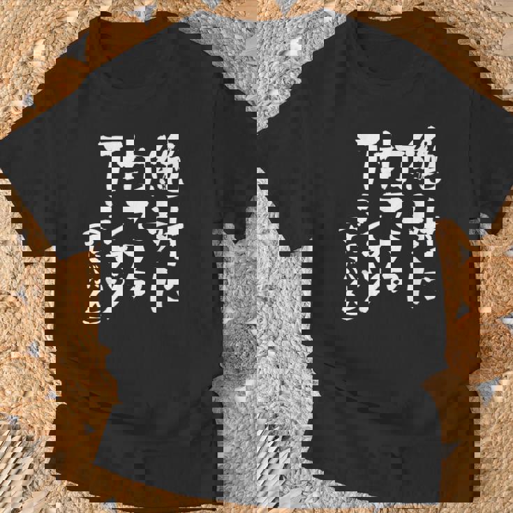 野球 面白い 文字入り おもしろ ベースボール 服 ネタ メンズ 野球部 おもしろグッズ 大人 子供 Tシャツ 高齢者への贈り物