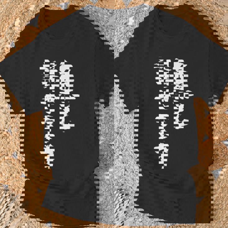 釣りバカ 面白いtシャツ 名言 釣り人 文字入り メンズ おもしろ 面白い 服 オリジナル 海釣り 川釣り 文字tシャツ Tシャツ 高齢者への贈り物