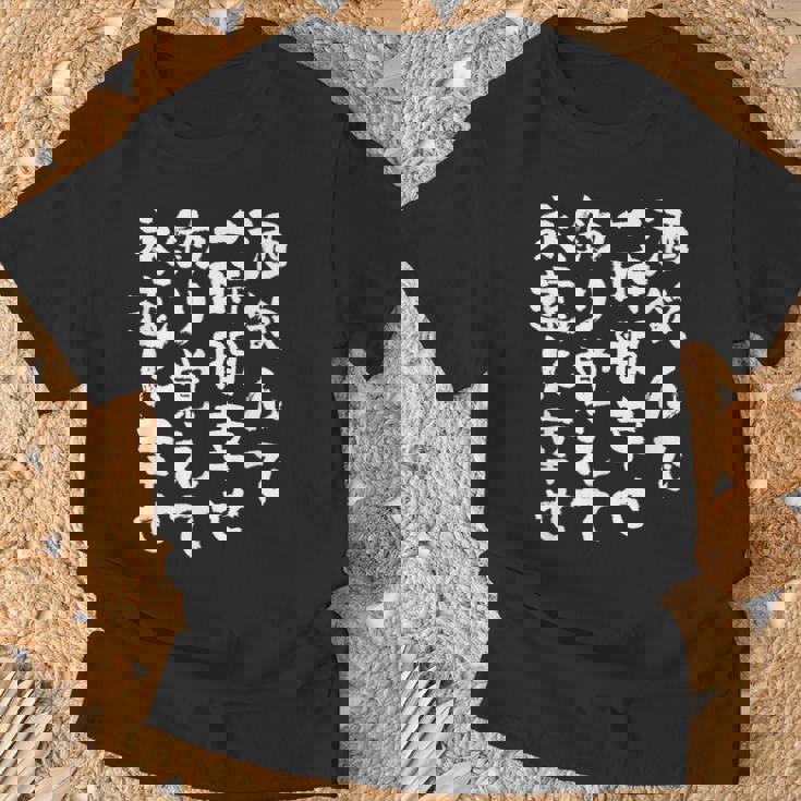 釣りバカ 面白いtシャツ 釣り人 名言 文字入り メンズ おもしろ 面白い 服 オリジナル 海釣り 川釣り 文字tシャツ Tシャツ 高齢者への贈り物