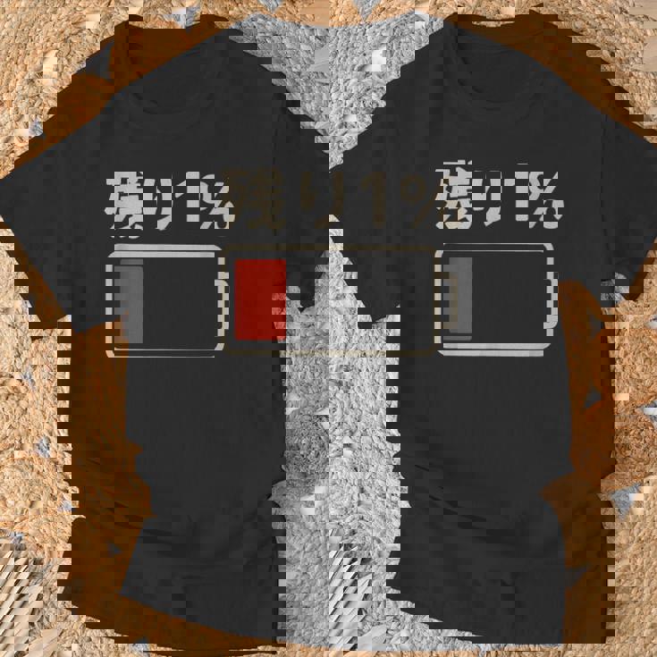 電池【残り1】バッテリー 電池切れ おもしろ 面白い ギャグ ネタ ウケ狙い 笑える ユーモア お笑い 個性的な Tシャツ 高齢者への贈り物