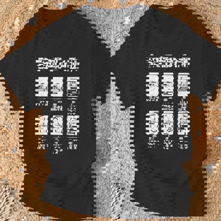 面白tシャツ 車 自動車 車いじり 面白い 父 おもしろ 面白い 60歳 父の日 ネタ カー Tシャツ 高齢者への贈り物