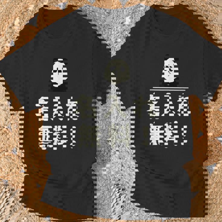 面白い 「名入れ無料！」おもしろギャグ-ジョーク 漢字 名入れ無料！ 文字入り Tシャツ 高齢者への贈り物