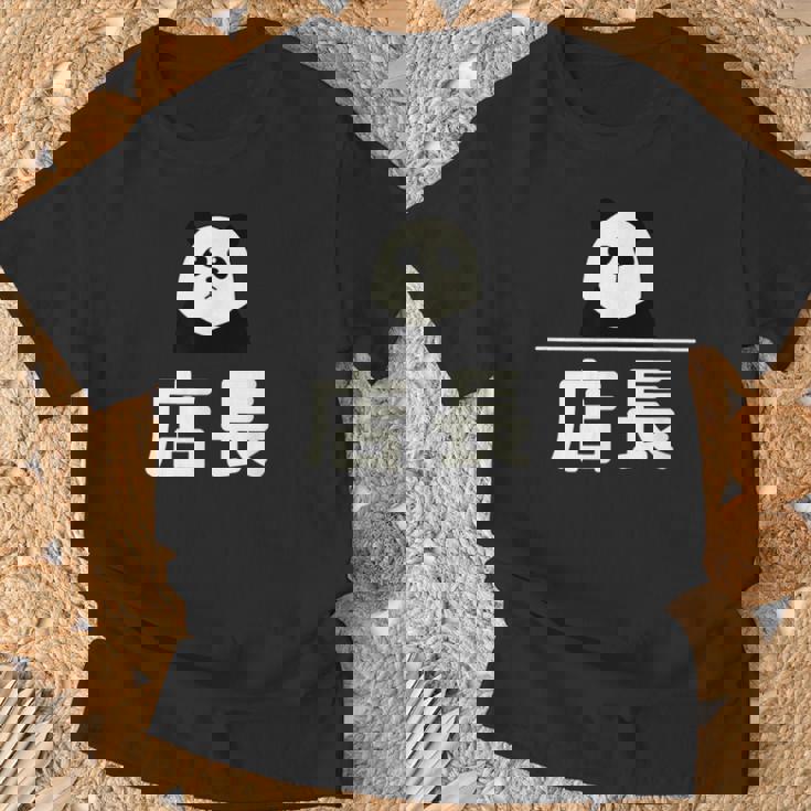 面白い 「店長」おもしろギャグ-ジョーク 漢字 店長 文字入り Tシャツ 高齢者への贈り物