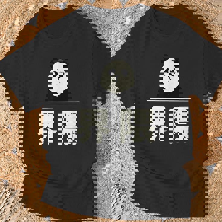 面白い 「界隈」おもしろギャグ-ジョーク 漢字 かいわい 文字入り Tシャツ 高齢者への贈り物