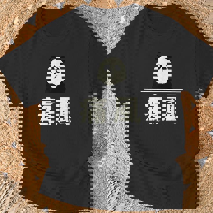 面白い 「痛風」おもしろギャグ-ジョーク 漢字 痛風 文字入り Tシャツ 高齢者への贈り物