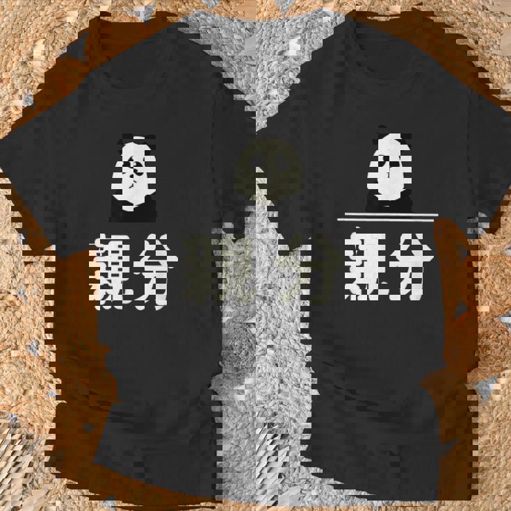 面白い 「親分」おもしろギャグ-ジョーク 漢字 親分 文字入り Tシャツ 高齢者への贈り物