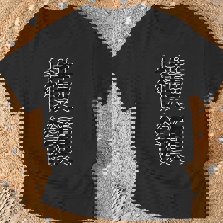 面白い ギフト 文字入り 「横領」おもしろギャグ-ジョーク 漢字 横領 Tシャツ 高齢者への贈り物