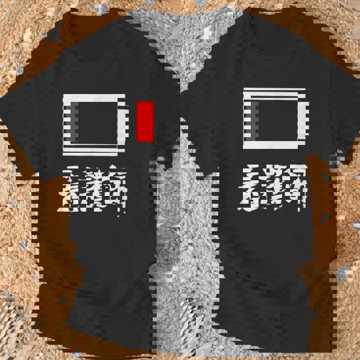 面白いtシャツ 看護師 電池残量 おもしろ 服 ネタ メンズ おもしろグッズ 大人 ウケ Tシャツ 高齢者への贈り物