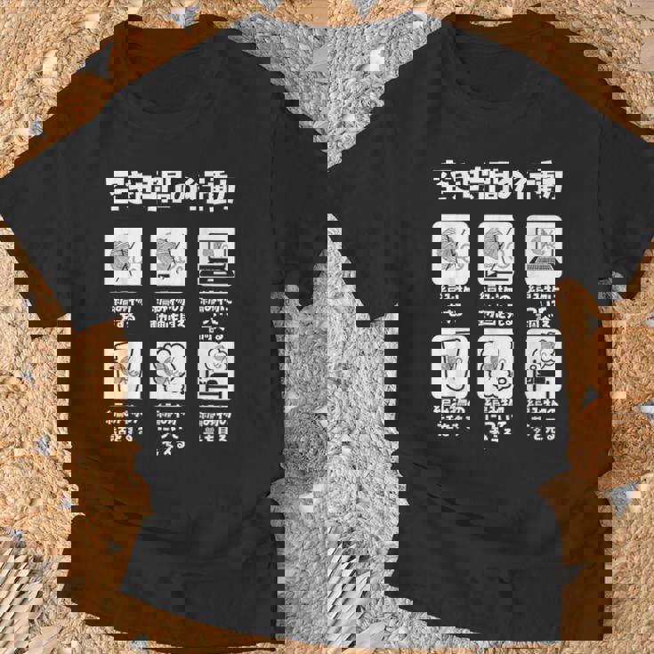 面白いtシャツ 編み物 空き時間の行動 裁縫 文字入り グッズ おもしろ 面白い 服 ネタ 筆文字 Tシャツ 高齢者への贈り物