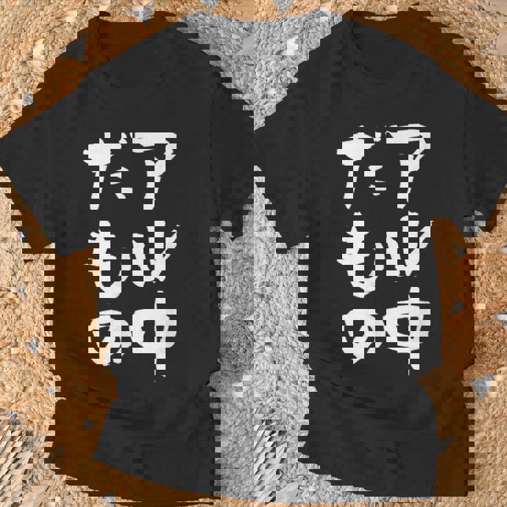 面白いtシャツ 酒 アル中だもの 飲み おもしろ 文字 ビール 飲み会 筆文字 酒好き メンズ ネタ Tシャツ 高齢者への贈り物