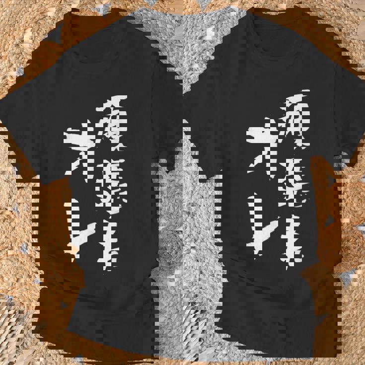 頑張れ俺 ネタ 面白いtシャツ 文字入り メンズ おもしろ 面白い 服 オリジナル おもしろグッズ 文字tシャツ Tシャツ 高齢者への贈り物