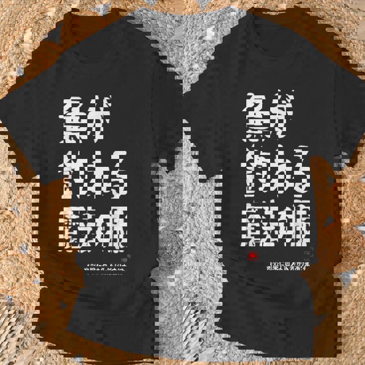 魚が釣れる魔法の服 願掛け ゲン担ぎ 釣り好き 川釣り 海釣り 趣味 おもしろ ネタ 趣味釣り 釣り Tシャツ 高齢者への贈り物