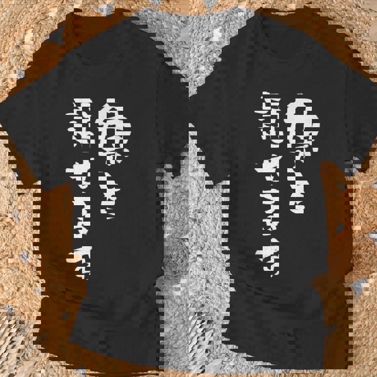 魚と話せます 面白い 名言 釣り人 文字入り メンズ おもしろ 面白い 服 オリジナル 海釣り 川釣り 文字 Tシャツ 高齢者への贈り物