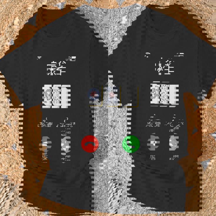 麻雀 牌 着信画面 おもしろ グッズ 服 面白いtシャツ 文字入り 面白い 文字 ネタ メンズ 雀士 Tシャツ 高齢者への贈り物