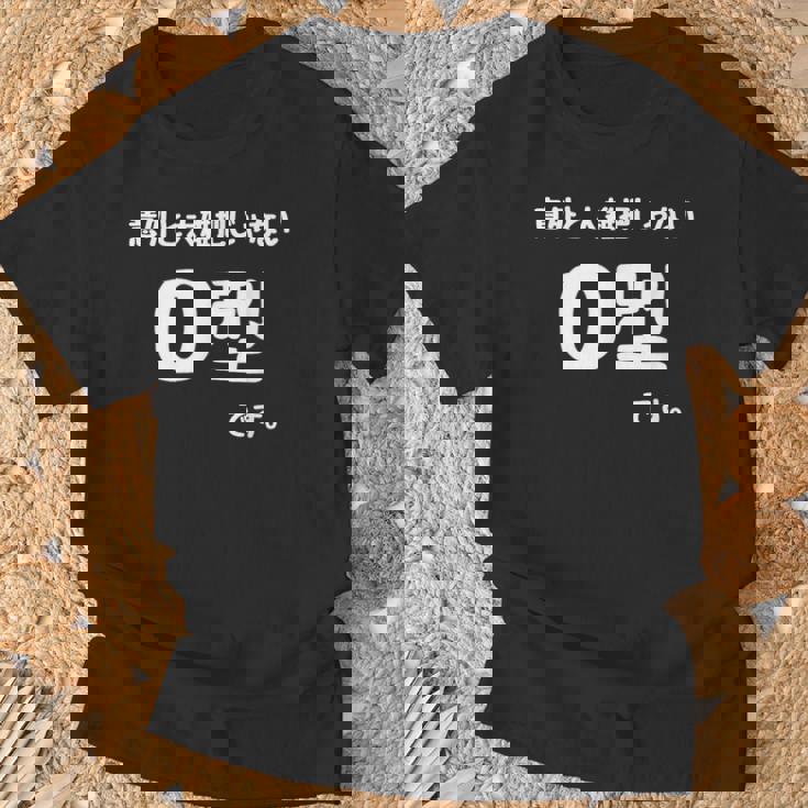 Ｏ型です。 血液型 人格 面白い ネタ 血液型占い Tシャツ 高齢者への贈り物