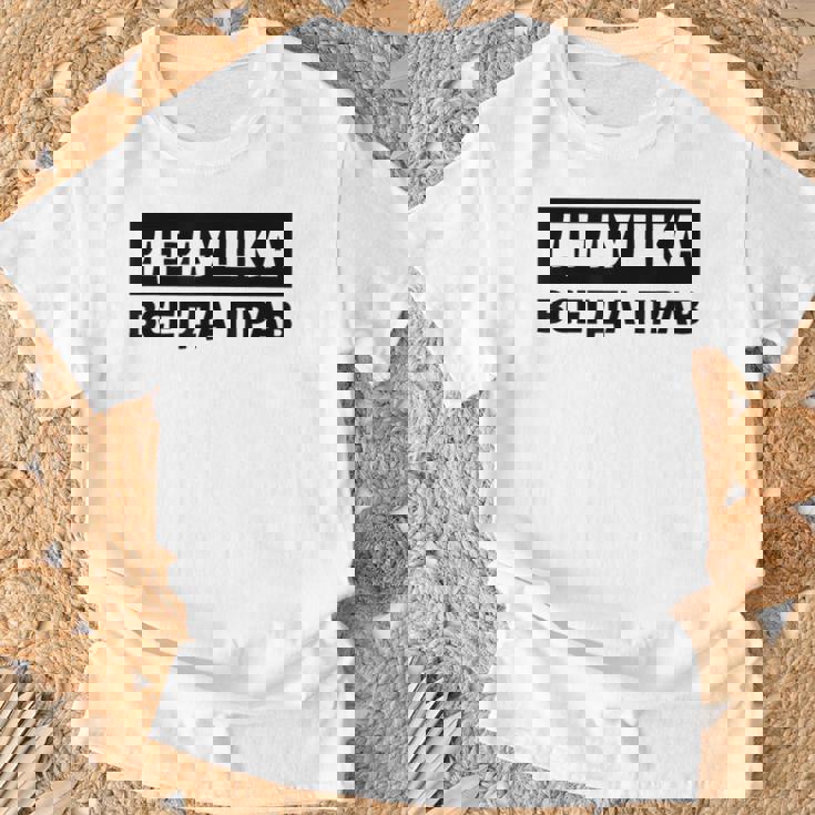 Dedushka Is Always Right キリル文字 ロシア ロシアのおじいちゃん Cyrillic Tシャツ 高齢者への贈り物