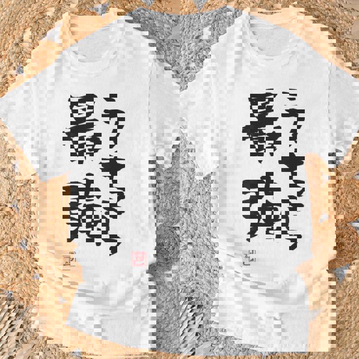 「うちら最強」おもしろ 筆文字！服の裏面に面白い文字入り Tシャツ 高齢者への贈り物