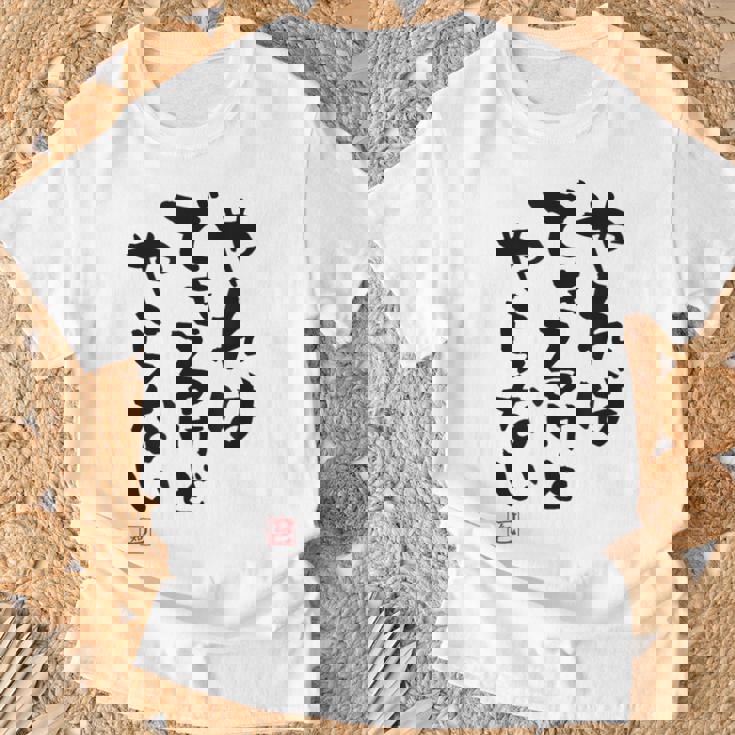 「やればできるけどやらない」文字入り おもしろ 筆文字 面白い 白服 面白い Tシャツ 高齢者への贈り物