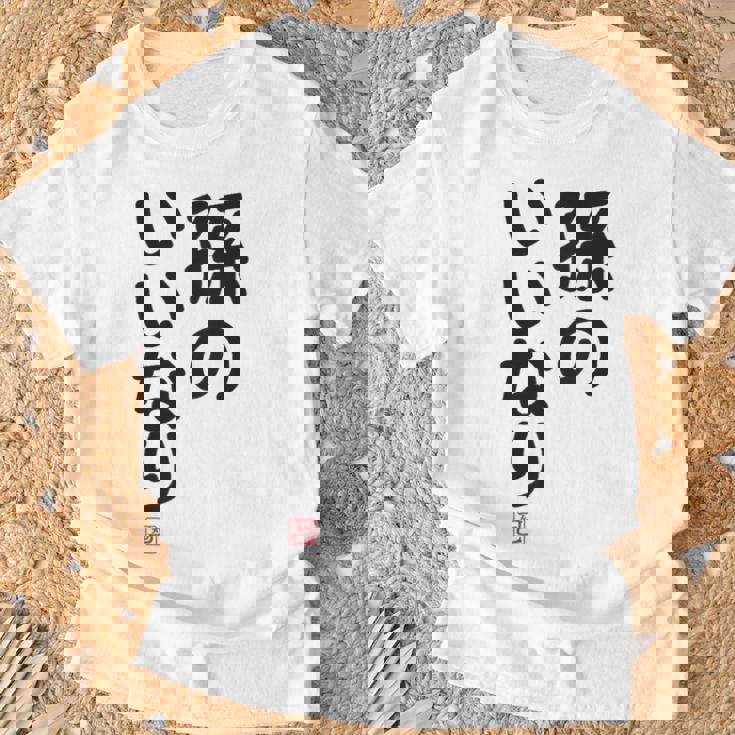 「孫のいいなり」おもしろ 筆文字！服の裏面に面白い文字入り Tシャツ 高齢者への贈り物