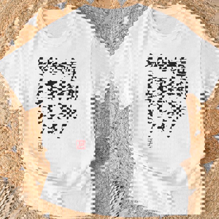 「真剣にやれよ！仕事じゃねぇんだぞ！」文字入り おもしろ 筆文字 面白い 服バック 面白い Tシャツ 高齢者への贈り物