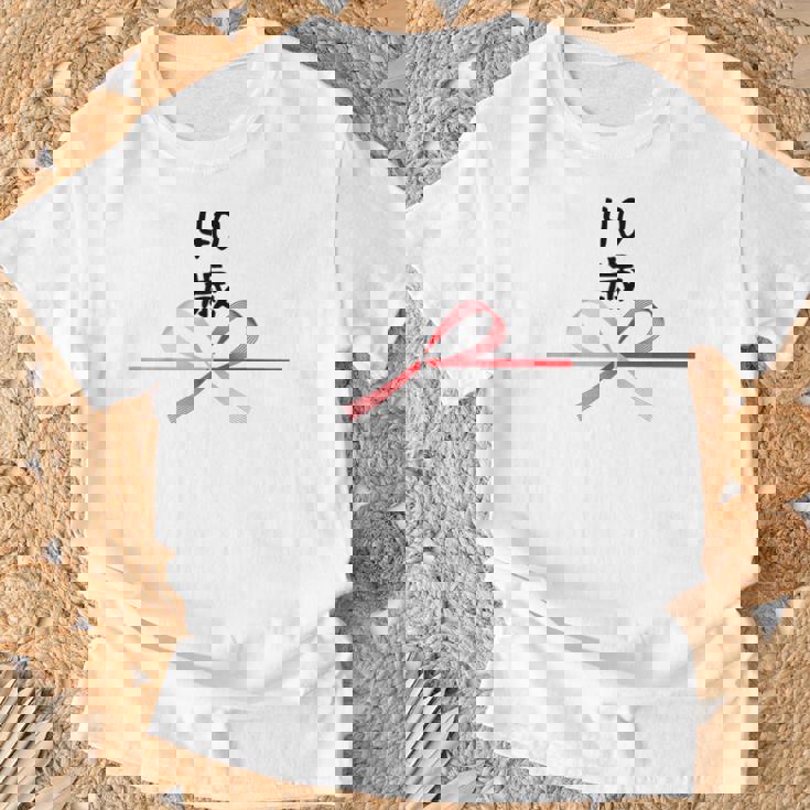 【40歳】40才 誕生日 お祝い 水引 和柄 日本のお土産 記念品 ギャグ ウケ狙い 贈り物 ギフト 面白い おもしろ Tシャツ 高齢者への贈り物