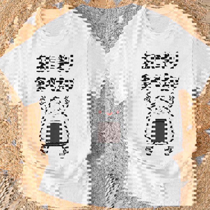 【おにぎり食べたい】おもしろ 面白い 文字 ウケる 文字入り ギャグ ネタ ウケ狙い お笑い 笑える ユーモア 言葉 Tシャツ 高齢者への贈り物