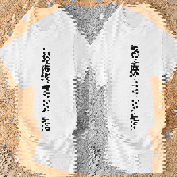 【お腹すいた】おもしろ 面白い ウケる 文字 ふざけ 文字入り ギャグ ネタ ウケ狙い お笑い 笑える 文字入れ 受ける Tシャツ 高齢者への贈り物