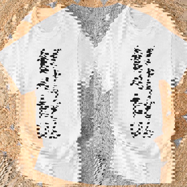 【ぎゅうどん食べたい】牛丼 面白い 文字 ネタ ウケ狙い 笑える おもしろ ユーモア お笑い 文字入り ジョーク Tシャツ 高齢者への贈り物