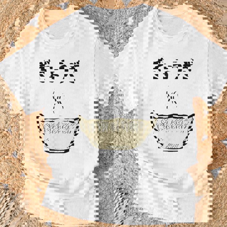 【ぎょうざ】餃子 ギョーザ 可愛い 面白い おもしろ 文字入り ネタ ウケ狙い 食べ物 ごはん 変な 料理 ユニーク Tシャツ 高齢者への贈り物