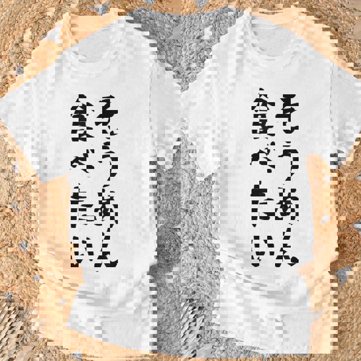 【そうめん食べたい】麺 素麺 夏 ネタ おもしろ 面白い 文字 文字入り ウケ狙い めん 料理 食べ物 食事 ラーメン Tシャツ 高齢者への贈り物