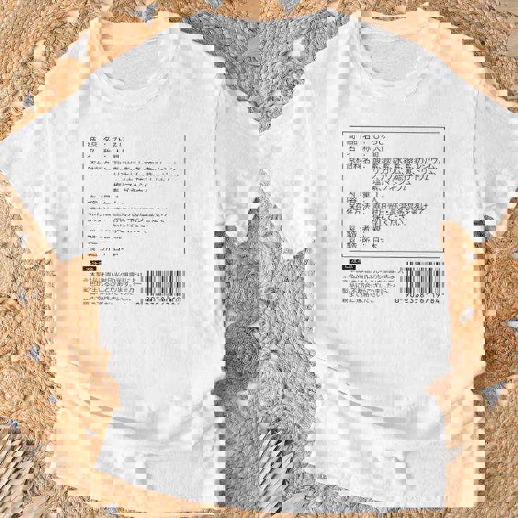 【ひろし】名前 食品表示 面白い 名前入り 名入れ 出産祝い おもしろ ネタ ウケ狙い 笑える ユーモア ウケる ギャグ Tシャツ 高齢者への贈り物