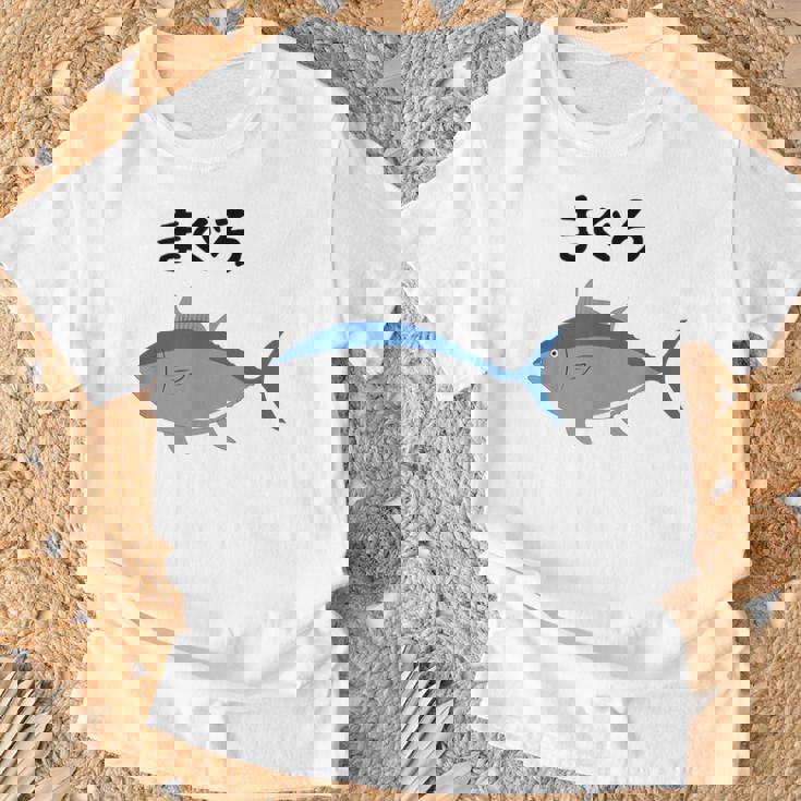 【まぐろ】鮪 マグロ 魚 寿司 釣り 水産 漁師 釣り人 釣り師 可愛い イラスト おもしろ 面白い ネタ ウケ狙い Tシャツ 高齢者への贈り物