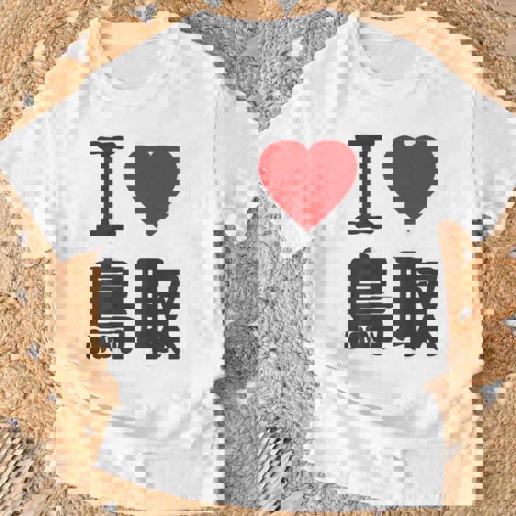 【バックプリント・背中側】アイラブ・鳥取（I Love ハート）Big 大きな文字 お土産 グッズ 面白 Tシャツ 高齢者への贈り物