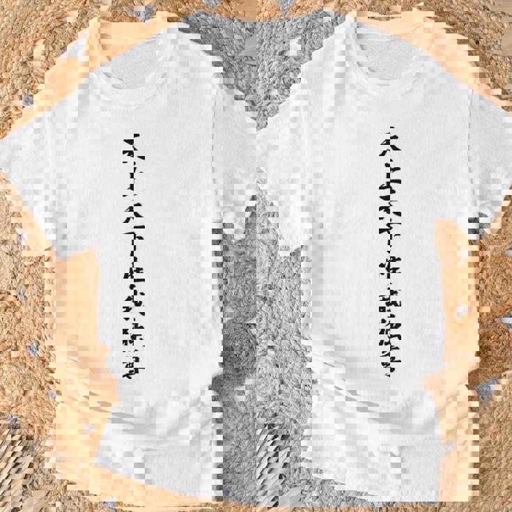 【バックプリント・背中側】天上天下唯我独尊『ボクシング・ボクサー／格闘技・格闘家【漢字 文字】毛筆 面白 Tシャツ 高齢者への贈り物