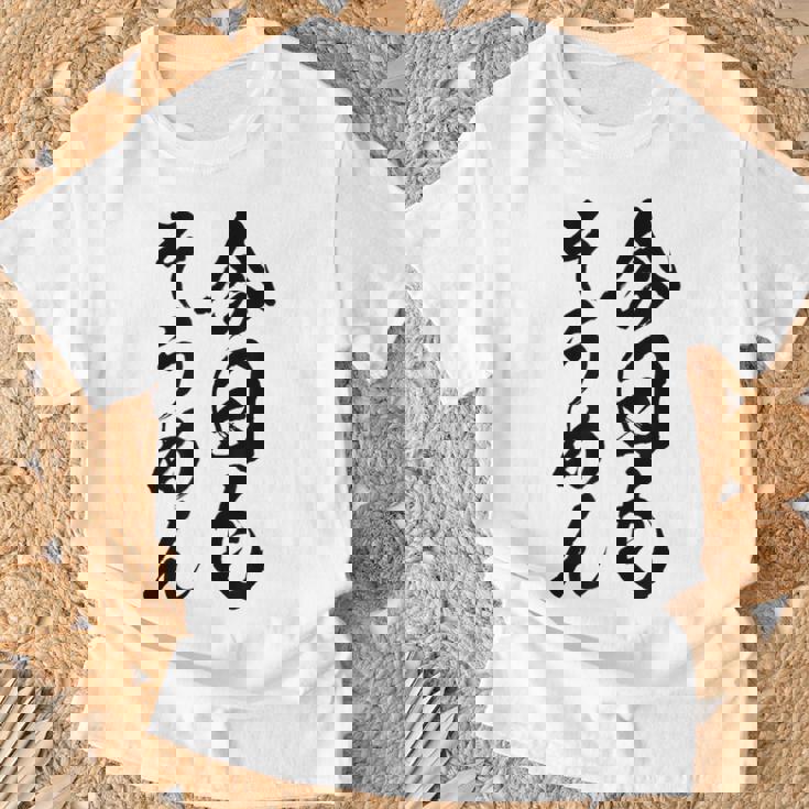 【今日もそうめん】麺 素麺 夏 ネタ おもしろ 面白い 文字 文字入り ウケ狙い めん 料理 食べ物 食事 ラーメン Tシャツ 高齢者への贈り物